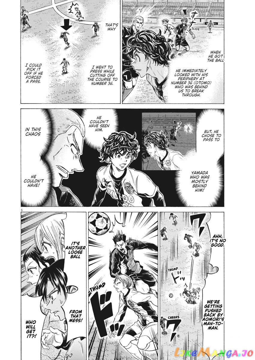 Ao Ashi, Chapter 244 image 07
